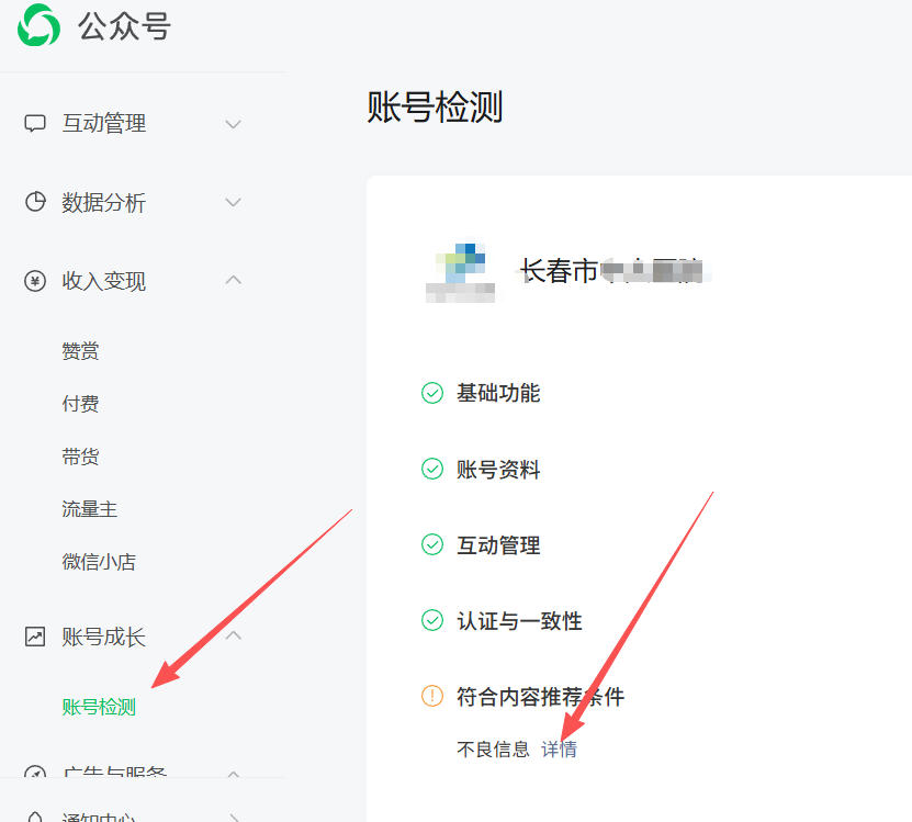 宁德市|公众号这3种引流不给你推荐