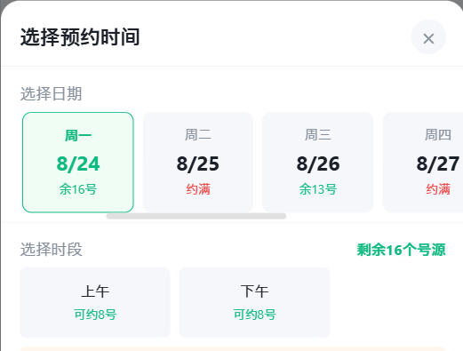 宁德市|九层天医院预约挂号小程序系统源码